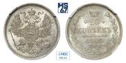 20 kopecks 1864 year