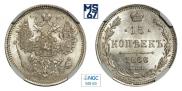 15 kopecks 1866 year