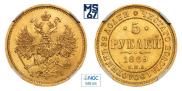 5 рублей 1869 года