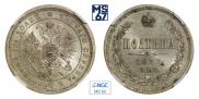 Poltina 1877 year