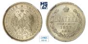 Poltina 1877 year