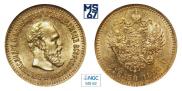 5 roubles 1886 year