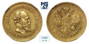 5 roubles 1887 year
