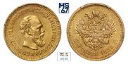 5 рублей 1888 года