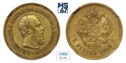 5 roubles 1889 year
