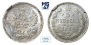 5 kopecks 1890 year