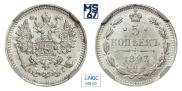 5 kopecks 1893 year