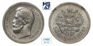 50 kopecks 1896 year