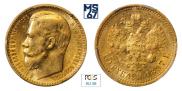 15 рублей 1897 года