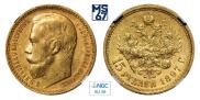15 рублей 1897 года