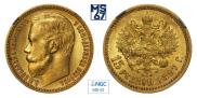 15 рублей 1897 года