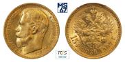 15 рублей 1897 года
