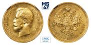 7,5 roubles 1897 year