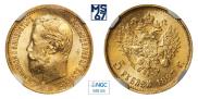 5 рублей 1897 года