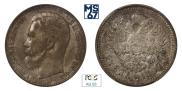 1 rouble 1897 year