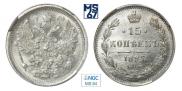 15 kopecks 1897 year