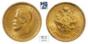 10 roubles 1898 year
