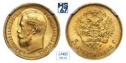 5 рублей 1897 года