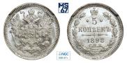 5 копеек 1898 года