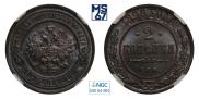 2 kopecks 1898 year