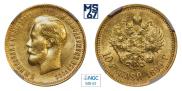 10 roubles 1899 year