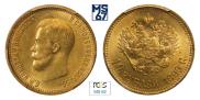 10 рублей 1899 года