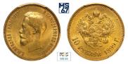 10 рублей 1899 года
