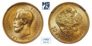 10 рублей 1899 года