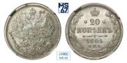 20 kopecks 1901 year