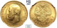 10 рублей 1902 года