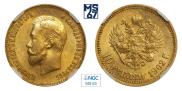 10 рублей 1902 года