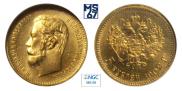 5 roubles 1902 year