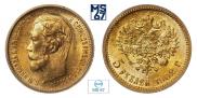 5 roubles 1902 year