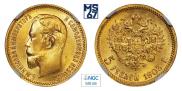 5 рублей 1903 года