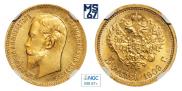 5 roubles 1909 year