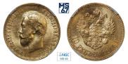10 рублей 1911 года