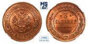 3 kopecks 1912 year