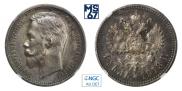 1 rouble 1913 year