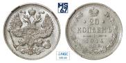 20 kopecks 1914 year