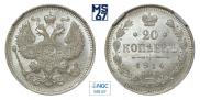 20 kopecks 1914 year