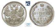 15 kopecks 1914 year