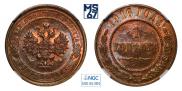 1 kopeck 1916 year