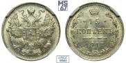 15 копеек 1917 года