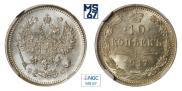 10 kopecks 1917 year