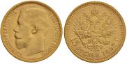 15 roubles 1897 year