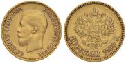 10 рублей 1899 года