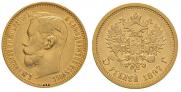 5 рублей 1897 года
