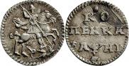 1 kopeck 1718 year