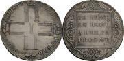 1 рубль 1801 года