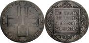 1 рубль 1801 года